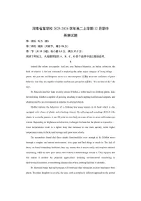 河南省某学校2025-2026学年高二上学期12月期中英语试卷（学生版）