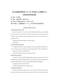 四川省成都市某学校2025-2026学年高二上学期第二次阶段性考试英语试卷（学生版）
