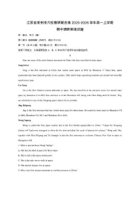 江苏省常州市六校教研联合体2025-2026学年高一上学期期中调研英语试卷（学生版）
