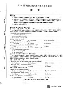 2026届安徽省“皖南八校”高三上学期12月第二次大联考英语试题（含答案及听力）
