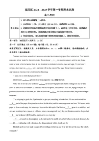 北京市延庆区高二上学期期末英语试题（解析版）-A4