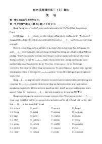 北京市通州区高三上学期期末英语试题（原卷版）-A4