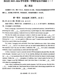 2025年北京房山高二（上）期中英语试卷