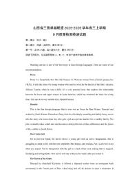 山西省三晋卓越联盟2025-2026学年高三上学期9月质量检测英语试卷（学生版）