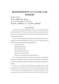陕西省西安市碑林区某中学2025-2026学年高三上学期期中英语试卷（学生版）