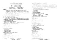 河南省南阳市六校2025-2026学年高一上学期第二次联考英语试题（月考）