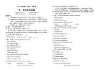 河南省南阳市六校2025-2026学年高一上学期第二次联考英语试题（月考）