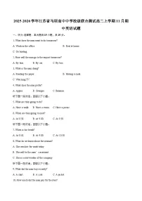 2025-2026学年江苏省马坝高中中学校级联合测试高二上学期11月期中英语试题-自定义类型