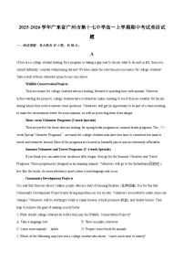 2025-2026学年广东省广州市第十七中学高一上学期期中考试英语试题-自定义类型