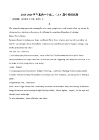 2025-2026学年重庆一中高二（上）期中英语试卷-自定义类型