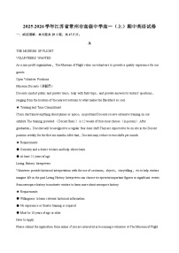 2025-2026学年江苏省常州市高级中学高一（上）期中英语试卷-自定义类型