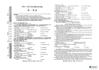 陕西省榆林市2024-2025学年高一上学期1月期末英语试题