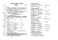 内蒙古赤峰市校联考2025-2026学年高三上学期期中英语试题（含答案，含听力原文及音频）