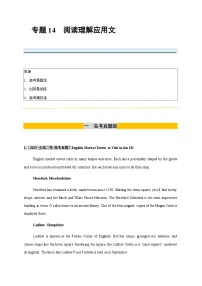 高考英语二轮专项训练-阅读理解应用文15篇（教师版）