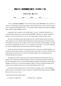 高考英语二轮专项训练-阅读理解记叙文（名校模拟10篇）（解析版）- （北京专用）