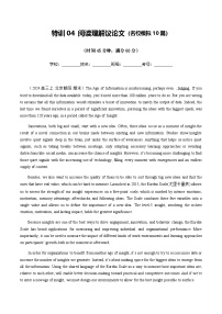 高考英语二轮专项训练-阅读理解议论文（名校模拟10篇）（解析版）- （北京专用）