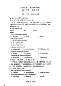 湖南省长沙市重点高中2026届高三上学期入学考试 英语试卷（PDF图片版）(含答案）