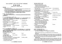 2025-2026学年皖江名校联盟高三上学期12月英语试题及答案
