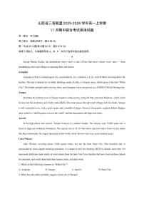 山西省三晋联盟2025-2026学年高一上学期11月期中联合考试英语试卷（学生版）