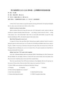 四川省德阳市2025-2026学年高一上学期期中考试英语试卷（学生版）