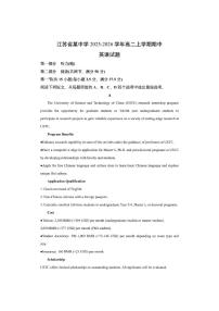 江苏省某中学2025-2026学年高二上学期期中英语试卷（学生版）