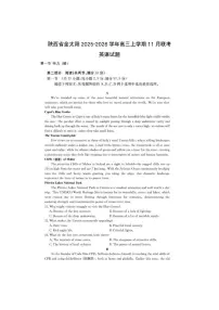 陕西省金太阳2025-2026学年高三上学期11月联考（图片版）英语试卷
