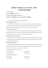 湖南省湘一名校联考2025-2026学年高一上学期11月期期中考试英语试卷（学生版）