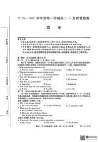 安徽省县中联盟2025-2026学年高二上学期12月月考英语试题