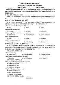 江苏省南菁高级中学2025-2026学年高一上学期12月阶段性考试英语试卷