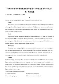 2025-2026学年广东省东莞高级中学高一上学期五校联考（12月月考）英语试题-自定义类型