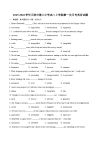 2025-2026学年天津市第八中学高二上学期第一次月考英语试题-自定义类型