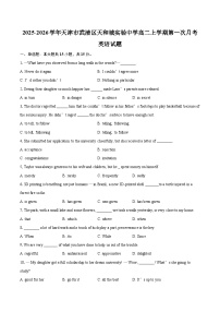 2025-2026学年天津市武清区天和城实验中学高二上学期第一次月考英语试题-自定义类型