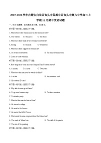 2025-2026学年内蒙古自治区包头市昆都仑区包头市第九中学高二上学期11月期中英语试题-自定义类型