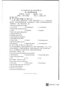 辽宁省实验中学2025-2026学年高二上学期12月月考英语试卷含答案含答案解析