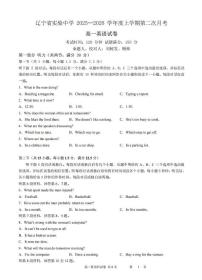 辽宁省实验中学2025-2026学年高一上学期12月月考英语试卷（含答案）含答案解析