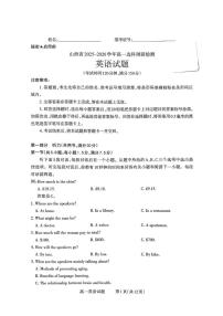 山西省2025-2026学年三重教育高一上学期12月选科检测英语含答案解析含答案解析