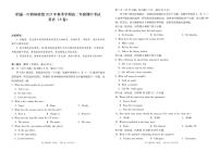 云南省昭通市第一中学教研联盟2025-2026学年高二上学期期中考试英语试题(B卷)（PDF版，含解析，有听力音频有听力原文）含答案解析