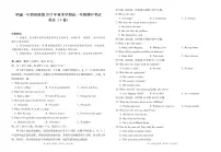 云南省昭通一中教研联盟2025-2026学年高一上学期期中考试英语（A）试卷（含音频）含答案解析
