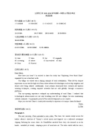 江苏省无锡市江阴市三校联考2025-2026学年高三上学期12月月考英语试题（含解析，有听力音频有听力原文）含答案解析