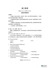 湖北省楚天协作体2025-2026学年高三上学期12月联考英语试卷+答案含答案解析