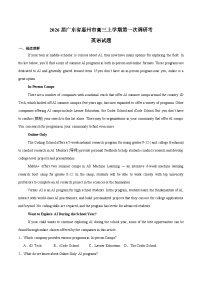 广东省惠州市2026届高三上学期第一次调研考试 英语试卷