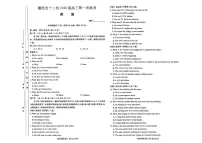 江西省赣抚吉十二校2026届高三上学期第一次联考 英语试卷（PDF图片版）（含答案）