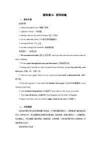 提高篇8：发明创造-2026年高考英语一轮复习读后续写讲练（全国通用）