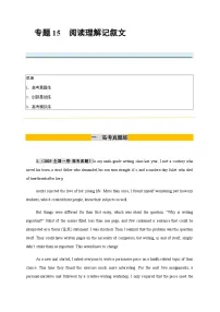 高考英语二轮专项训练-阅读理解记叙文15篇（教师版）