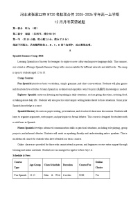 河北省张家口市NT20名校联合体2025-2026学年高一上学期12月月考英语试卷（学生版）
