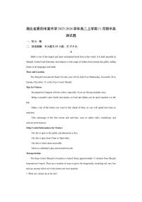 湖北省襄阳市某中学2025-2026学年高二上学期11月期中英语试卷（学生版）