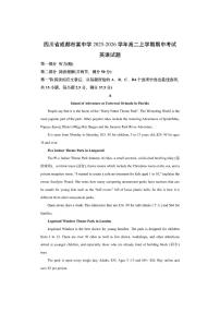 四川省成都市某中学2025-2026学年高二上学期期中考试英语试卷（学生版）