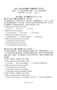 2025北京理工大附中高一上12月月考英语试卷