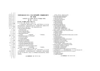 天津市部分区2024-2025学年高一上学期1月期末英语试题