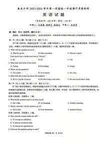 福建省厦门集美中学2025-2026学年高一上学期期中质量检测英语试题